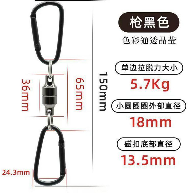 便攜對吸磁鐵釦戶外漁具磁吸鑰匙扣車載強磁耐用吊墜磁性防丟配件 副廠商品, D13金屬磁力扣 槍黑色,1對 共兩支 ., 1個