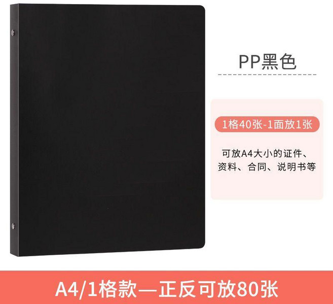超值 票據收納冊多功能賬單收據收納合同文件說明書收納袋活頁夾 副廠商品, 1個, pp封面-白色-A4, 3格 正反可裝240張, 白色