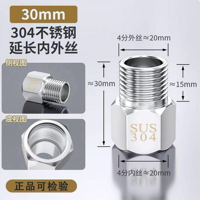 good 304不鏽鋼內外絲直接4分內外絲延長接頭角閥內外絲直接, 1個, 4分不鏽鋼內外絲3釐米 304 ,5個裝
