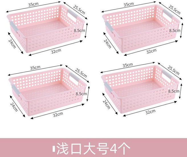 塑料收納筐 置物籃 長方形 A4筐 桌面收納盒, 1個, 粉色,矮款小號拍一髮二