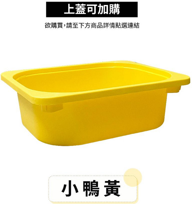 MIT 台灣製造 多層抽屜收納櫃,6抽/9抽,附多色收納盒, 詳見包裝, 詳見包裝, 小款抽屜-小鴨黃