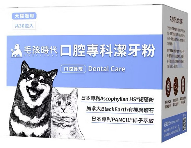 毛孩時代 口腔專科潔牙粉 犬貓通用, 1個, 口腔/牙垢護理, 30份