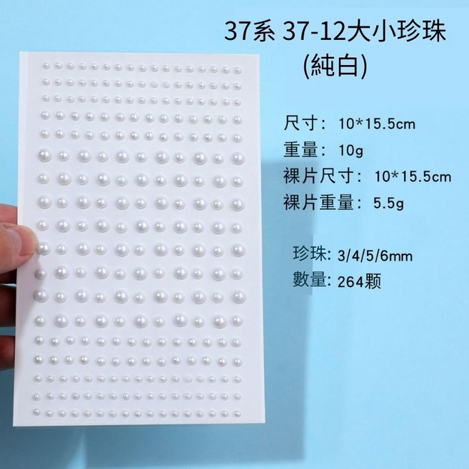 鑽石臉部貼紙 水鑽貼 彩色花朵愛心星星鐳射鑽石貼紙 免膠即黏妝容臉貼 化妝舞會派對舞台表演出節日臉貼 閃鑽彩鑽寶石水晶貼紙 化妝貼紙DIY貼片兒童獎勵貼紙手機貼文具貼手帳貼手工DIY, 1個, 37-12大小珍珠(純白)