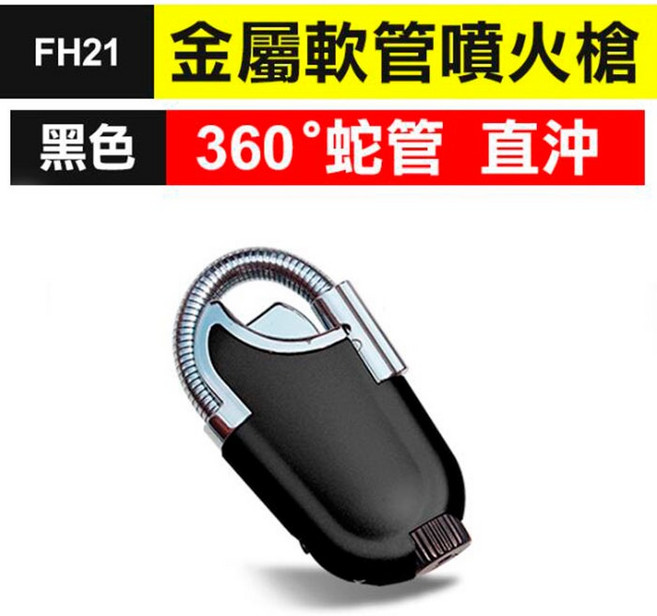 FH21 金屬軟管噴火槍 可彎頭防風直沖打火機, 1個, (FH21)噴火槍-黑色, 黑色