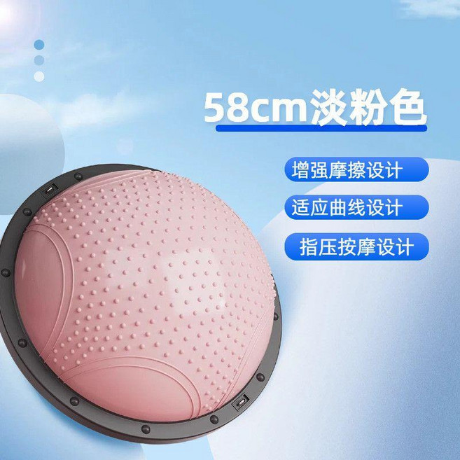 半圓平衡球 瑜伽訓練加厚防滑 健身器材, 菲爾粉