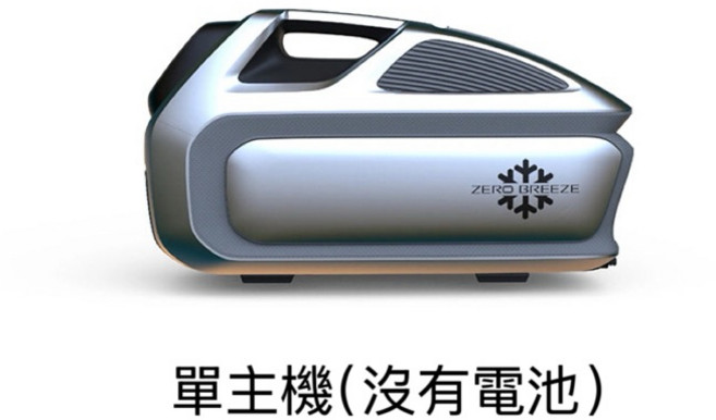 (台灣總代理) Zero Breeze Mark3 手提式冷氣機, 單主機(沒有電池)