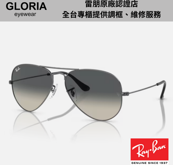 Ray-Ban雷朋 飛行員金屬框漸層太陽眼鏡 RB3025 經典飛行員款式