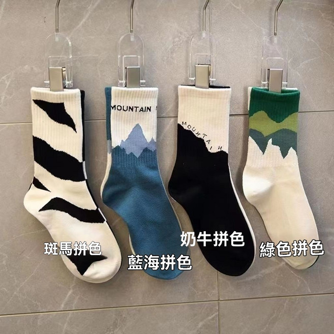 AB版不對稱中筒襪 - 高腰山海襪 透氣吸汗夏季薄款中筒襪子男款
