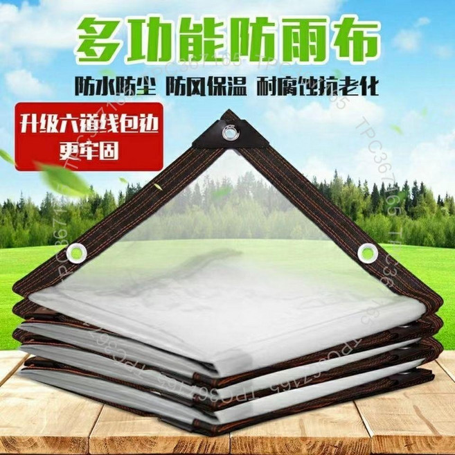 防水布 送拉繩 透明加厚防雨布 遮雨布 包邊包角家用陽臺防雨塑膠布 多肉保溫布 大棚布, 加厚包邊打孔 送拉繩 ,2米寬X3米長