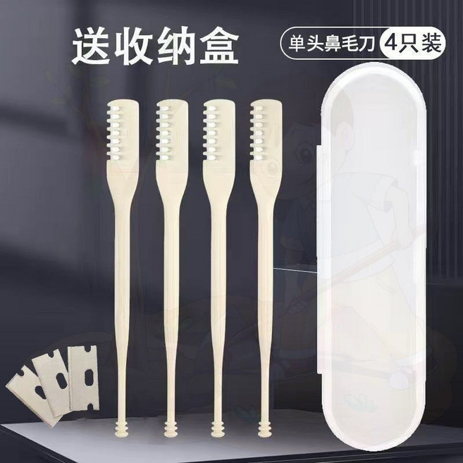 鼻毛修剪器 雙頭鼻毛刀 旋轉鼻毛刀, 1個, 4把, N/A