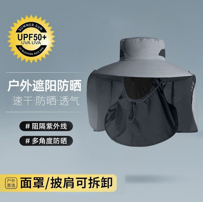 多功能防曬帽 遮陽帽 UPF50+ 阻隔紫外線 大帽簷 戶外登山釣魚專用
