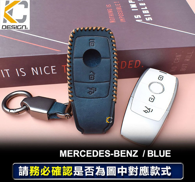 KC DESIGN 賓士專用 真皮鑰匙套