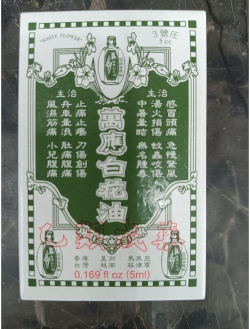 White Flower 萬應白花油, 1個, 5ml(小), 5ml