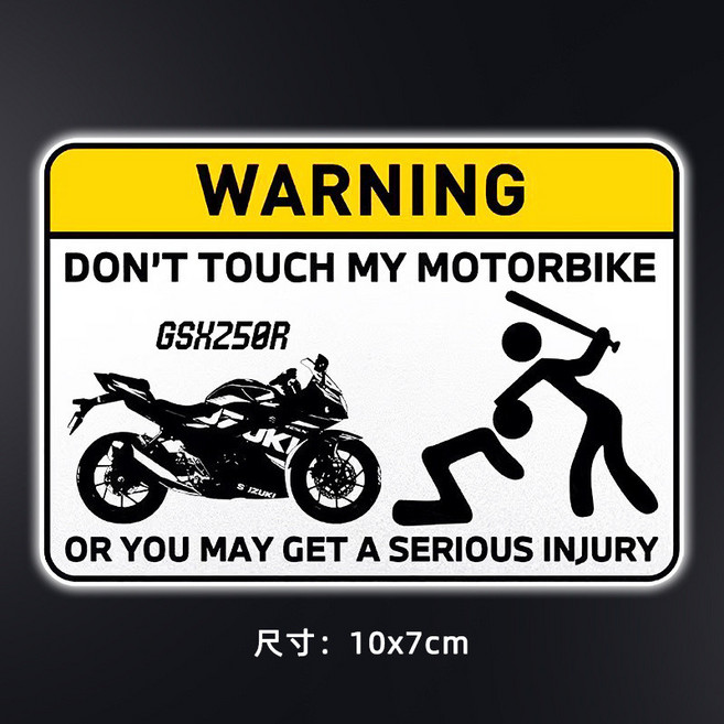 反光摩托車貼紙 別碰我的機車 警示貼, 反光【款式7】GSX250R, 1個