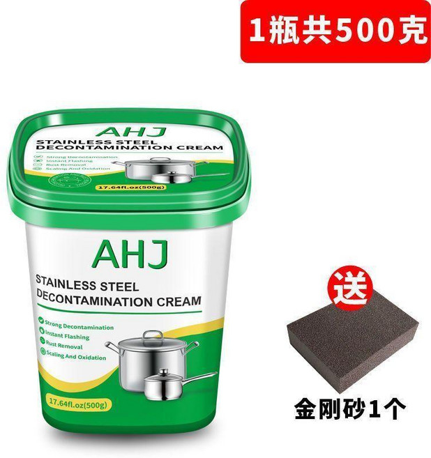 AHJ 不鏽鋼清潔膏 廚房鍋底去污劑 強力去黑垢焦漬, 1瓶裝, 1瓶裝 貴在運費