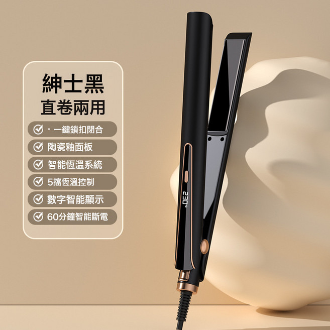 夾板直發器多檔溫控捲髮棒防燙直板夾負離子捲髮器直卷兩用, 黑色-【國標220V國內適用】, 無規格