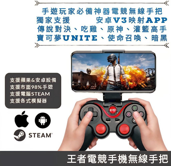可玩 絕區零 楓之谷 原神 吃雞 傳說對決 鳴潮 獵人荒野 電腦 手機 手遊 無線 藍牙 手把 搖桿, 1個, 接受器, 手機通用