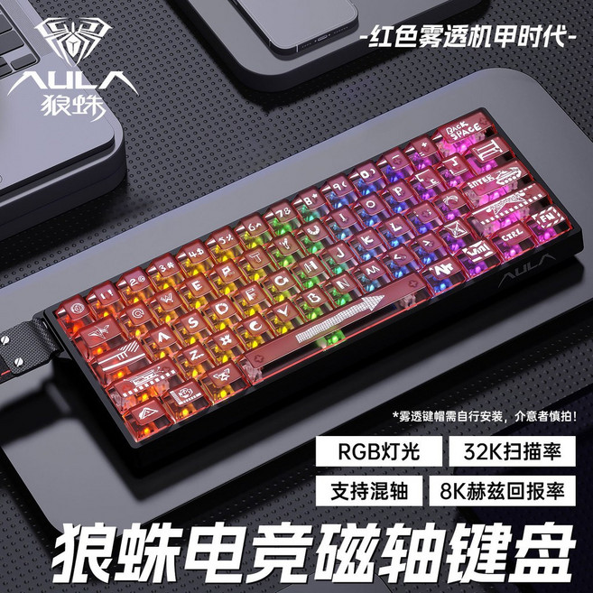 台灣保固 狼蛛 透明磁軸鍵盤 機械客制化 有線 RT 電競 FPS 遊戲專用, WIN60HE黑外殼#紅霧透機甲-灰木磁