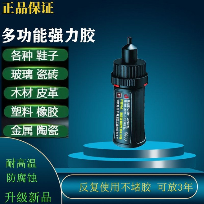 多功能強力膠 萬能膠 防水速幹 修補膠, 1瓶