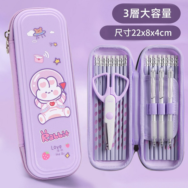 大容量學生卡通硬殼鉛筆盒, 1個, 紫色--太空兔