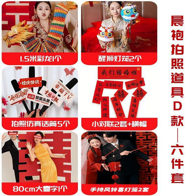 超值 結婚手提喜字燈籠新中式旗袍婚紗攝影道具古裝漢服晨袍手持拍照 副廠商品