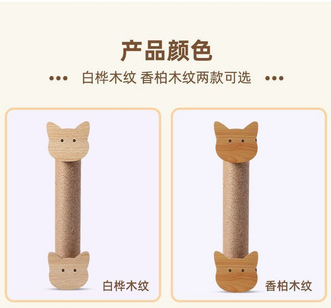 貓抓柱 貓咪專用 磨爪 麻繩耐抓耐磨貓玩具, 1個, 白樺木色-小貓頭抓柱,貓頭安裝包+麻繩柱長50釐米1根, 白樺木色