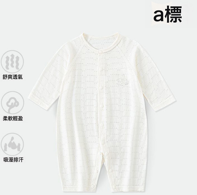 嬰幼兒a類無骨薄棉春夏連體衣男女寶長袖睡衣新生兒透氣爬服哈衣