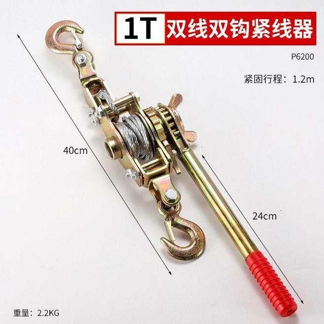 鋼絲繩緊線器電工萬能拉緊器卡線器多功能手動電力收緊拉線, 1個, 緊線器 承重約1噸 雙線雙鉤