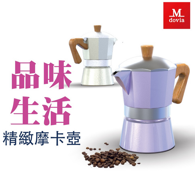 Mdovia 精緻摩卡壺 150ml, 薰衣草紫, 1個