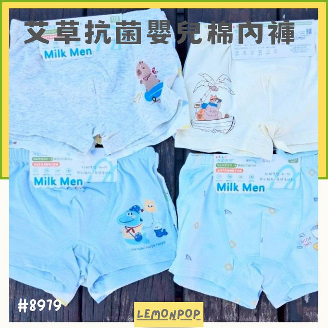 牛奶先生 兒童純棉抗菌四角內褲