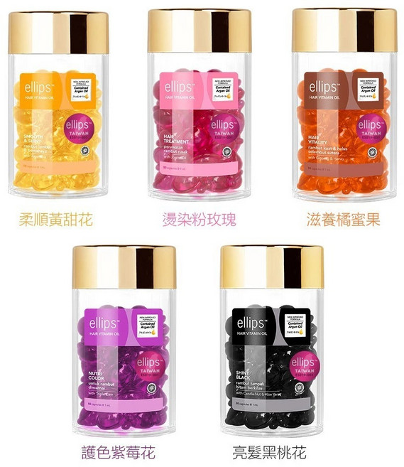 【公司貨】Ellips意立詩 護髮油 時空膠囊 髮油 燙染修護 改善毛躁 護色 柔順 護髮膠囊, 1個, 黑色-烏黑亮髮 (50顆瓶裝)