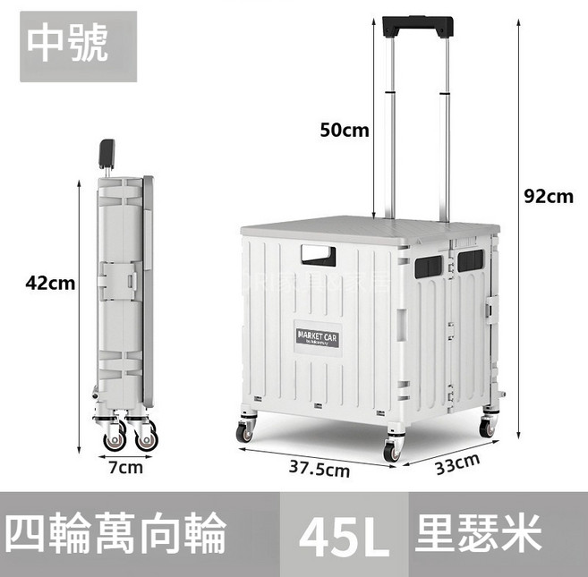 Talcentury 升級款多功能折疊購物車, 1個, 裏瑟米, 四輪萬向輪, 45L