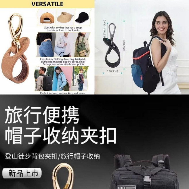 戶外旅行帽子夾掛鈎 PU皮革帽夾 遮陽帽收納掛扣夾, 1個, 齣口品質-拿帽不求人,高品質 黑色1個裝 隨處可掛 解放雙手