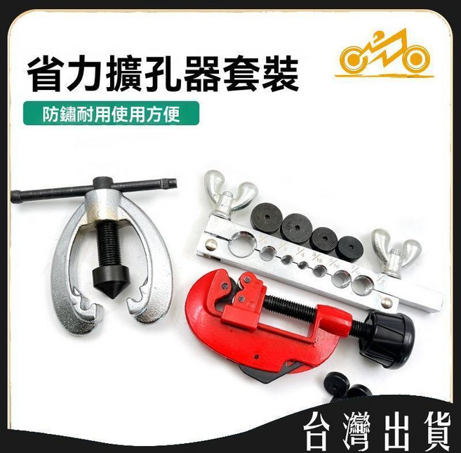 省力擴孔器套裝 銅管擴管器汽車空調冰箱製冷維修工具, 1個, 10件套蘑菇頭脹管器(10個/箱)