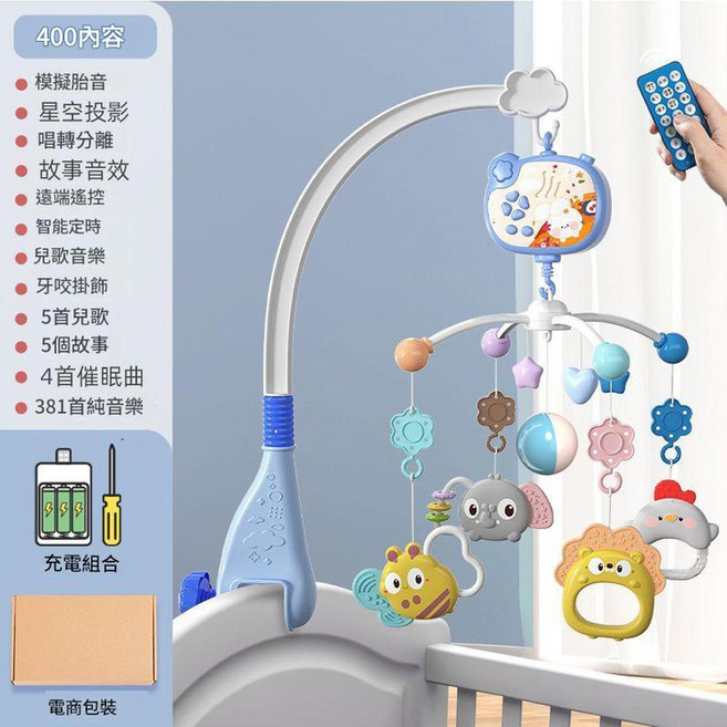 優貝恩 嬰幼兒音樂旋轉床鈴, 藍色668 - 30床鈴充電版, 1個