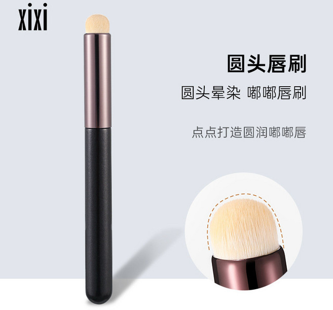 xixi 圓頭唇刷 口紅刷 便攜唇部暈染刷, 1個, X764唇刷