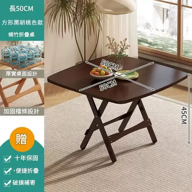 方形實木折疊桌 50cm 黑胡桃色 便攜戶外餐桌, 黑胡桃色摺疊桌長50*50*45