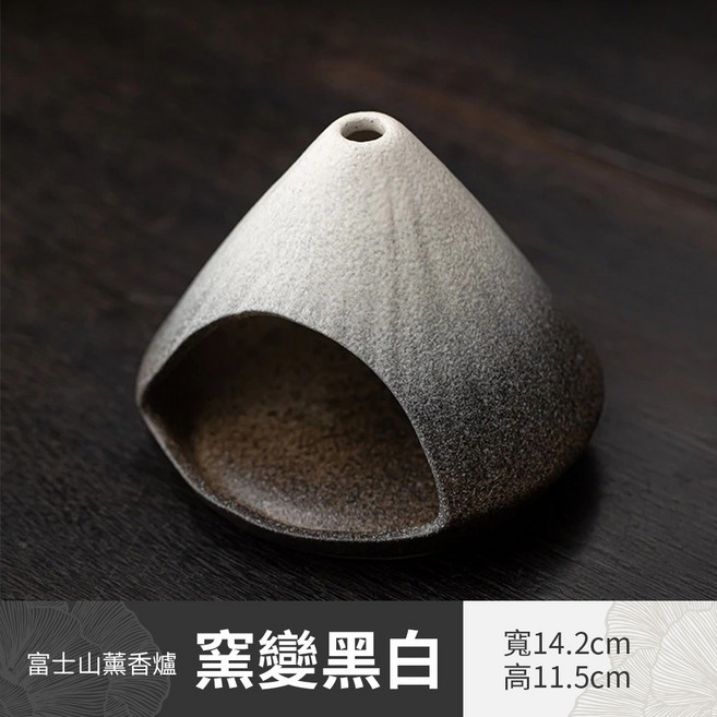 雨林薰舍 聖木香爐 鼠尾草香爐 雪松香爐 陶瓷香爐, 富士山薰香爐-窯變黑白, 窯變黑白