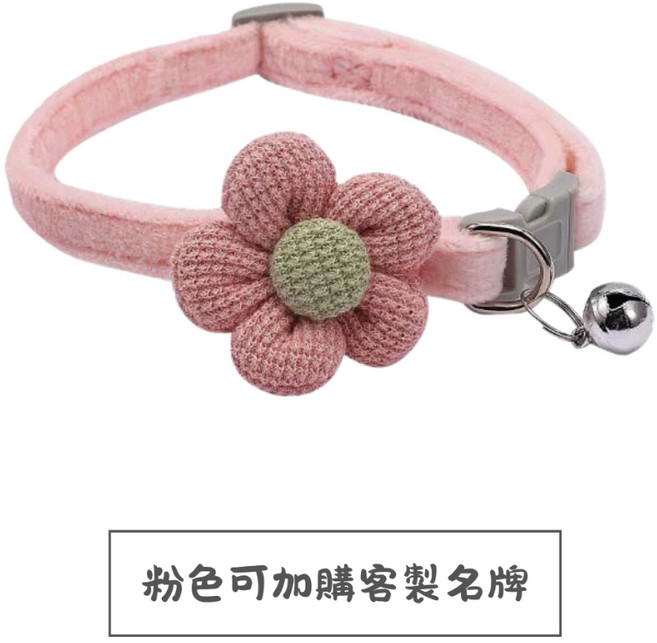 寵物項圈 可愛花朵造型可調式項圈 附鈴鐺, 粉色, 1個