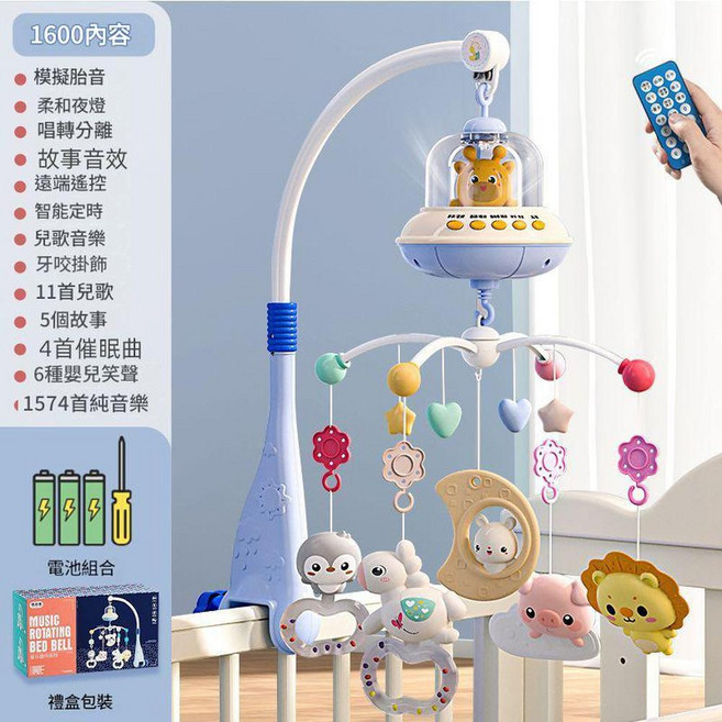 優貝恩 嬰幼兒音樂旋轉床鈴, 禮盒藍色668 - 23床鈴電池版, 1個
