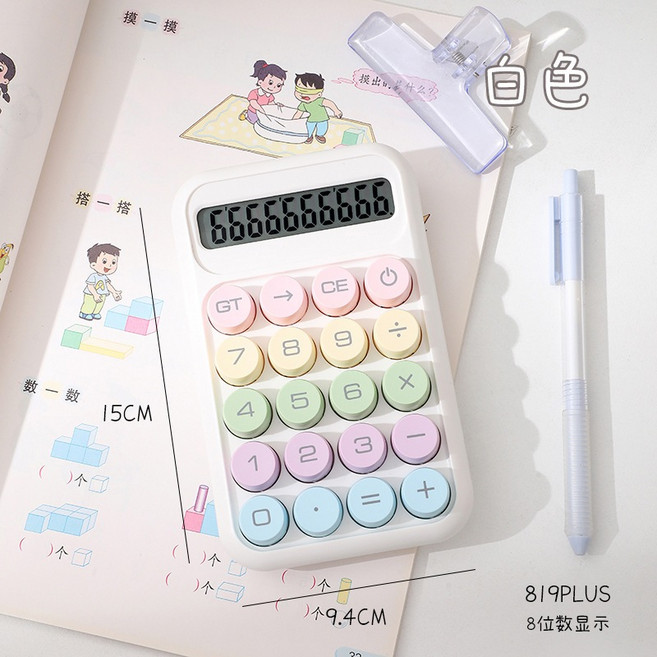 糖果色雙電源計算機 12位元語音計算機, RZ-819 plus白色, 小方糖計算器, 1個