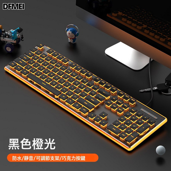 DFMEI 有線機械手感鍵盤防水靜音超薄遊戲電競辦公打字臺式筆記本電腦, BSUN TOY, 如圖, 黑色-橙光(靜音+防水+調高支架)