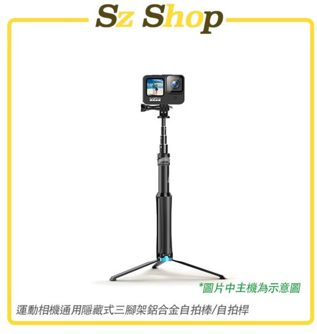 RUGPRO 運動相機通用隱藏式三腳架鋁合金自拍棒, 1個, 隱藏式三腳自拍棒, 適用Insta360 Gopro Action