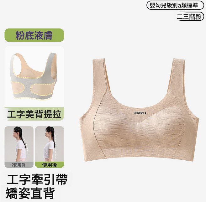 青春期少女发育内衣女9-18岁学生高中生初中青少年女童背心文胸罩