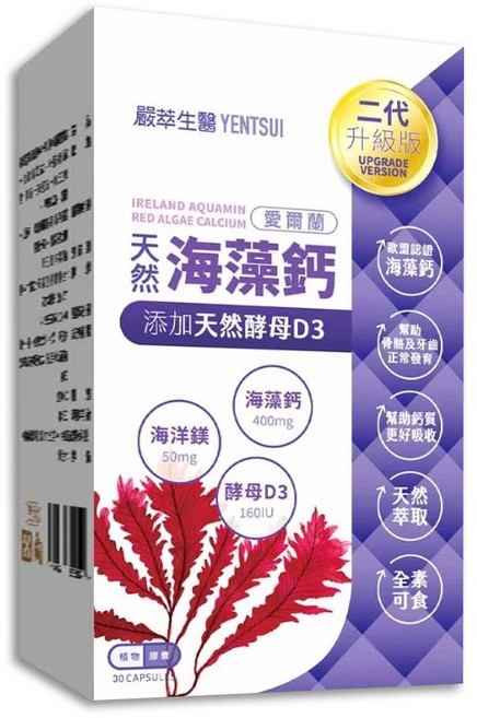 嚴萃 愛爾蘭海藻鈣 +D3 鈣 鎂 維生素D3 兒童 孕婦 大人 小孩 保健食品 素食 公司貨, 1個, 30顆