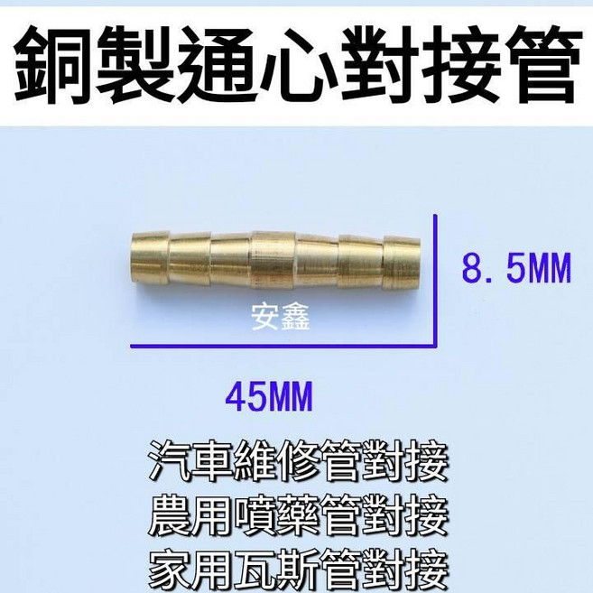 通心對接管 風管瓦斯汽車管道對接管 多用途連接配件, 1個