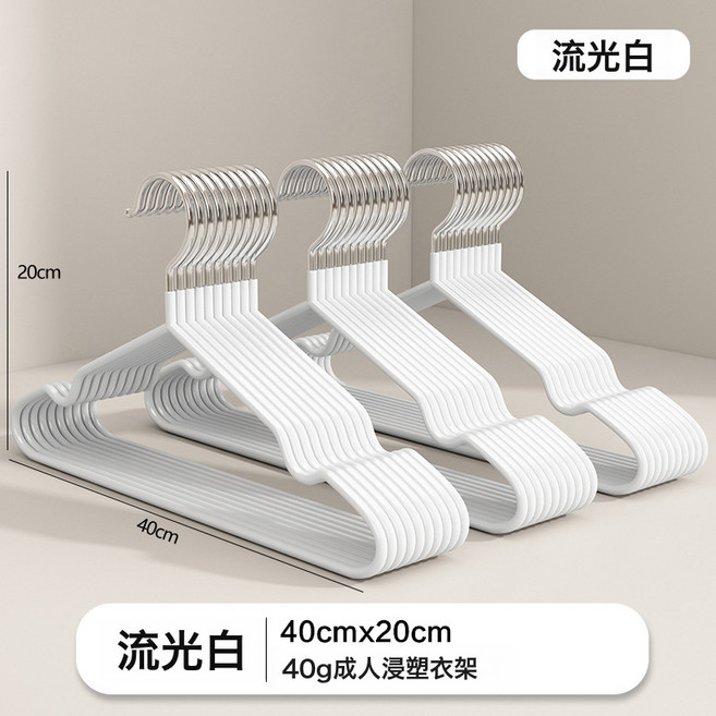 家用加粗衣架磨砂樹脂衣架成人衣架浸塑防滑無痕衣撐子晾兒童衣架, 流光白-普通款40gX10份