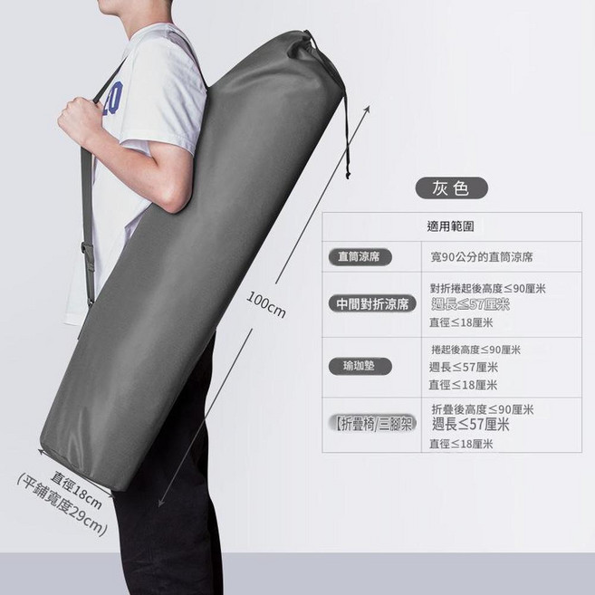 雙人瑜珈墊揹包, 灰色直徑18*高100cm 揹帶款 加厚, 1個