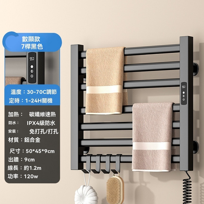 INLIN 映領 碳纖維電熱毛巾架 12桿白色, 黑色7杆(定時關機)50*45,右線, 1個