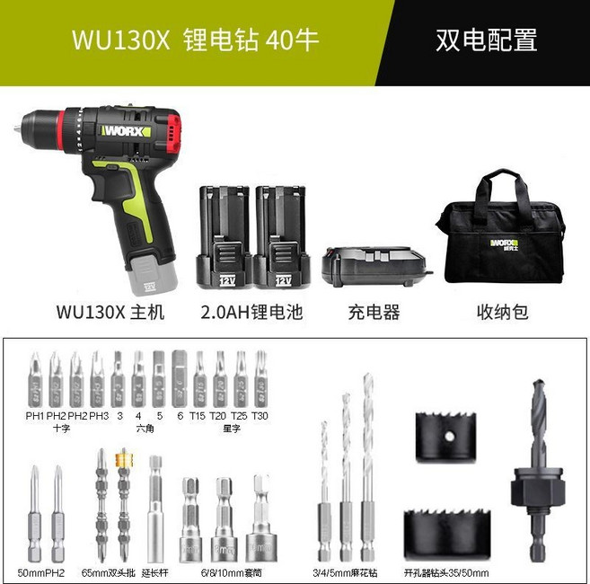 威克士 WU131X 無刷鋰電鑽, 1個, 鋰電鑽+WU130X+雙電+WA1626,威克士